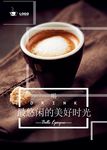 咖啡店海报