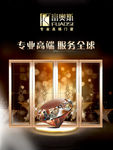 富奥斯门窗
