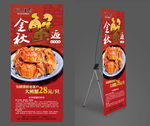 螃蟹展架
