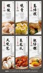中式广式点心海报展板