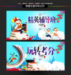 辅导班