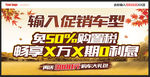 4S店秋季促销汽车车顶牌