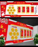 廉政文化墙