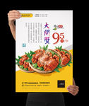大闸蟹
