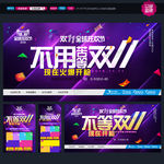 双十一促销