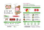 处女膜广告