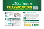 性病广告