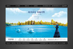 高端地产湖景房江景房户外广告