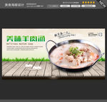 羊肉汤图片