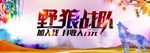 野狼战队