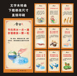 食堂文化标语
