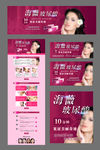 美容整形网页专题banner