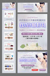 美容整形网页专题banner
