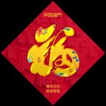 七彩祥云福