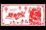 2017鸡年剪纸