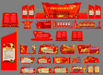 党建文化墙