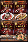 餐饮海报
