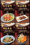 餐饮海报