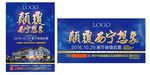 房产户外广告