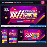 双十一海报