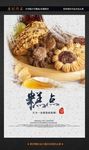 糕点