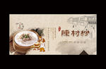 陈村粉