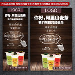 冷饮海报 冷饮展架 奶茶展架