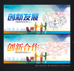 创新