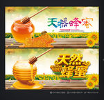 蜂蜜