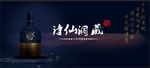 白酒广告