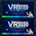 VR海报