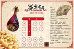 中式大红金色婚礼座位图