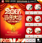 2017挂历
