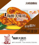 大味坊美食