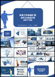 2016年度工作总结汇报