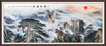 黄山迎客松