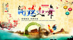 闻鸡起舞
