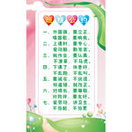 班级公约 小学班规展板设计素材