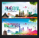 韩国