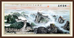 山水国画