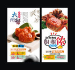大闸蟹海报