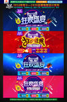 双十一全屏海报设计