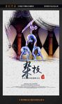 杂技