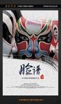 脸谱