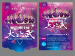 美容院大比武