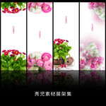 精美鲜花展架设计素材画面