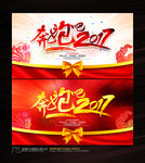 2017年
