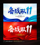 双11