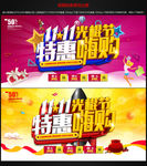 双十一