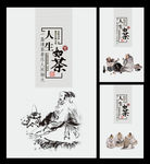 茶文化